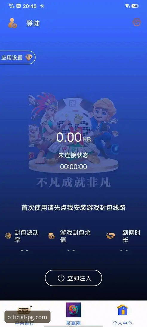 如何安全高效地完成PG游戏下载？官方渠道全解析